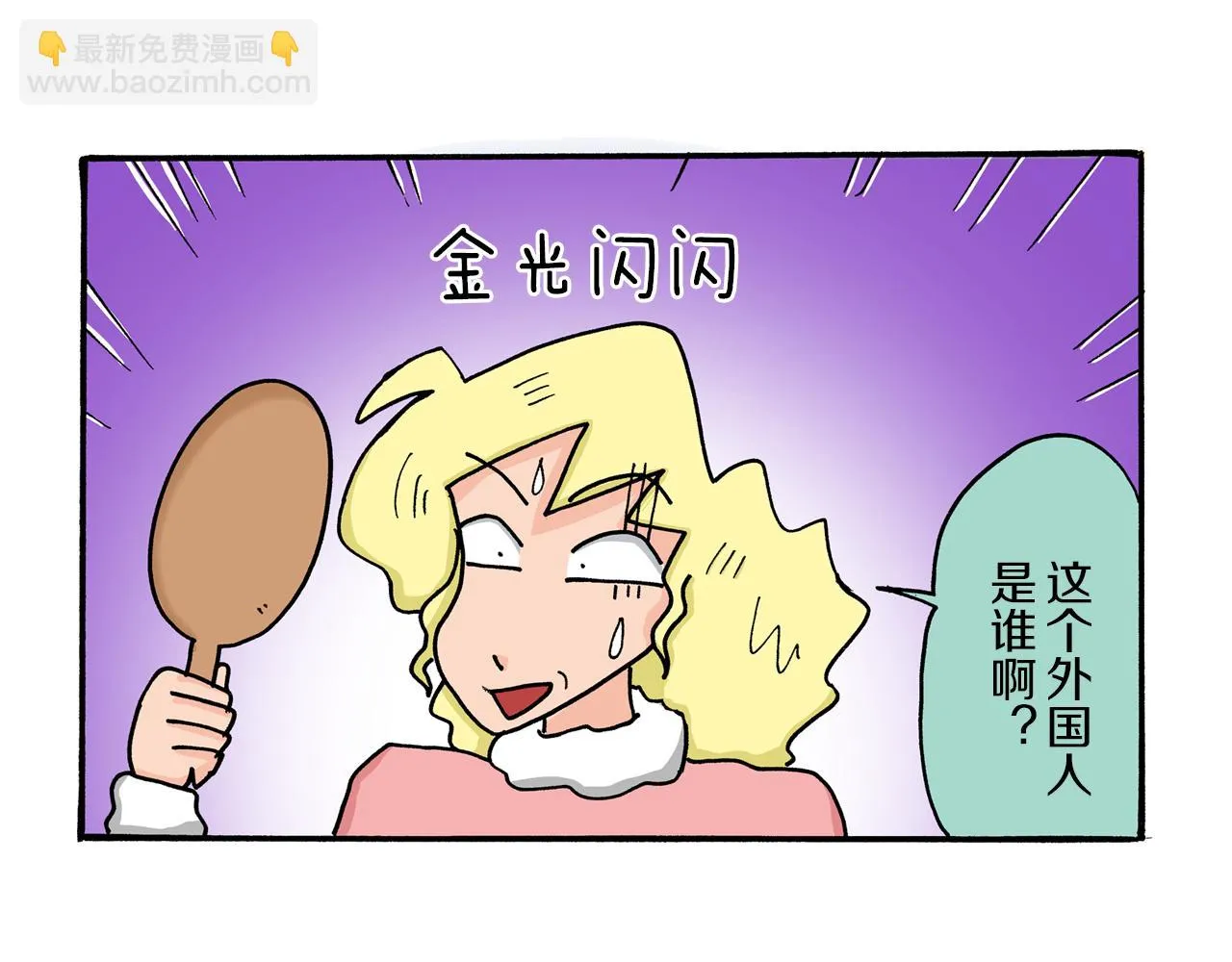 第23话 第28页