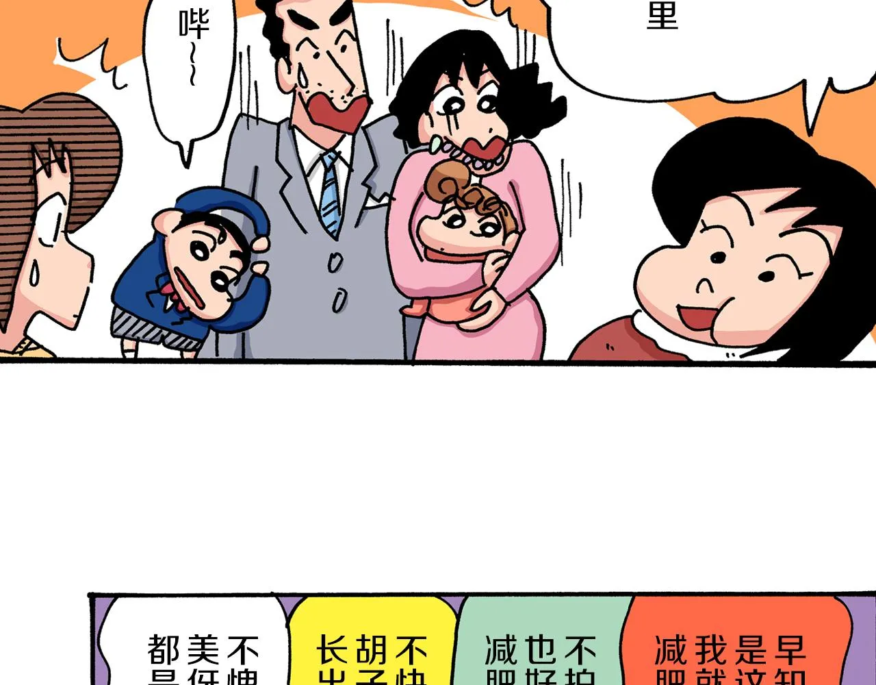 第25话 第33页