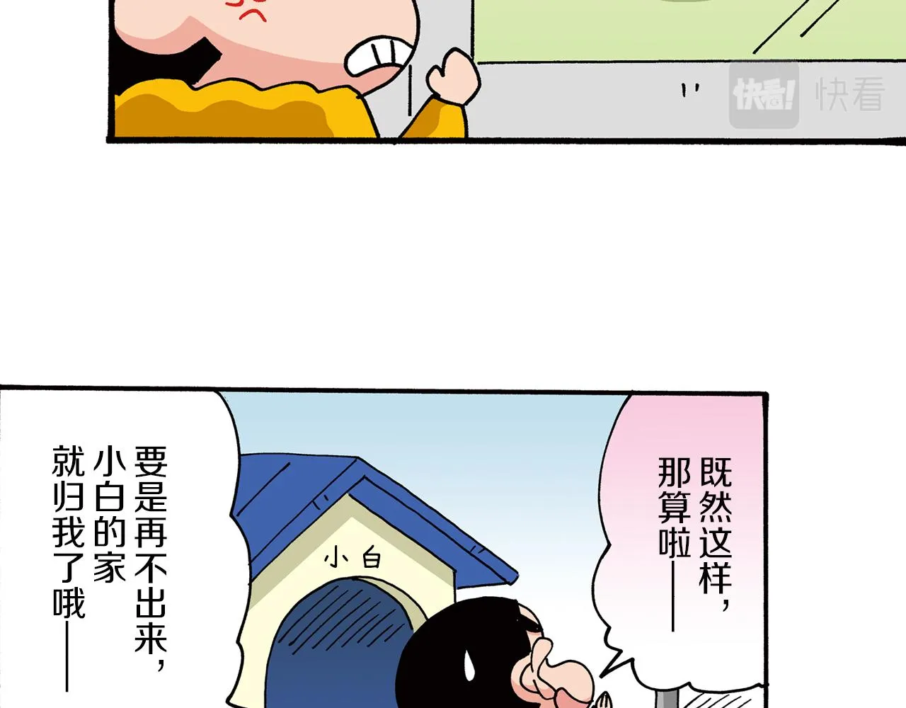第26话 第23页