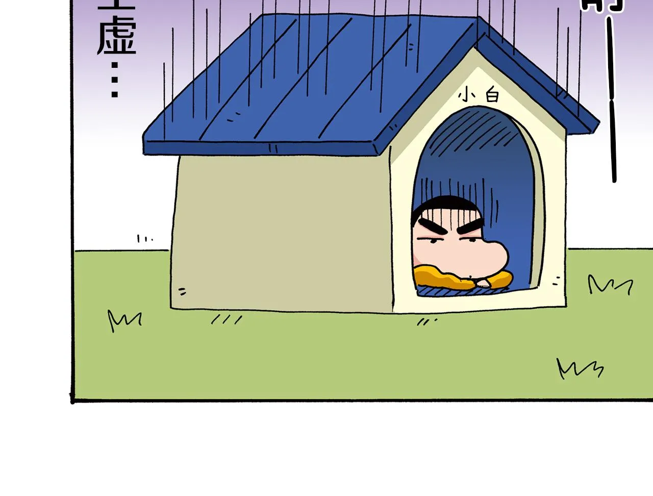 第26话 第25页
