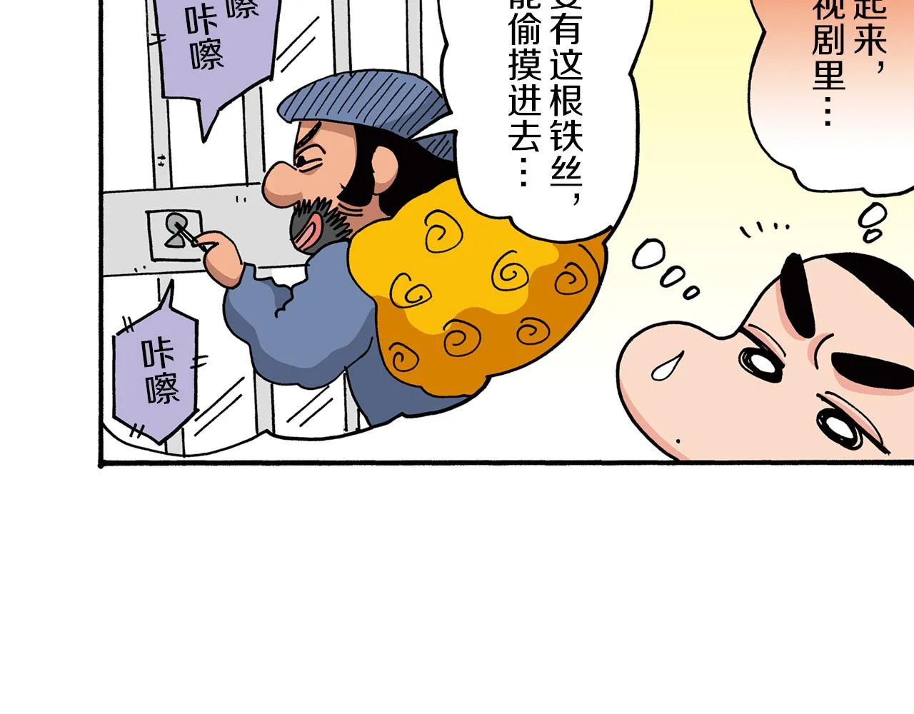 第26话 第31页