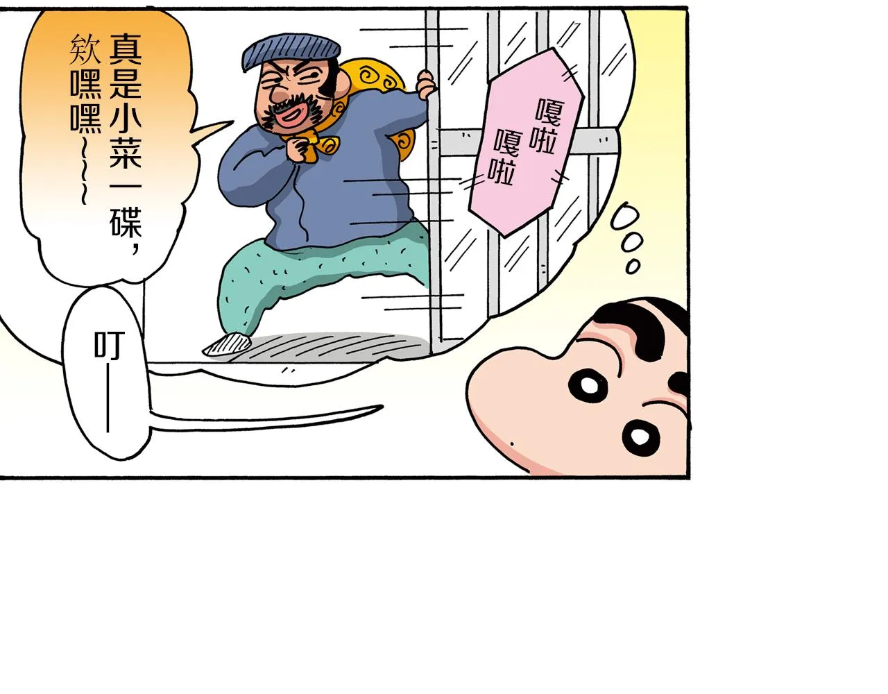 第26话 第32页