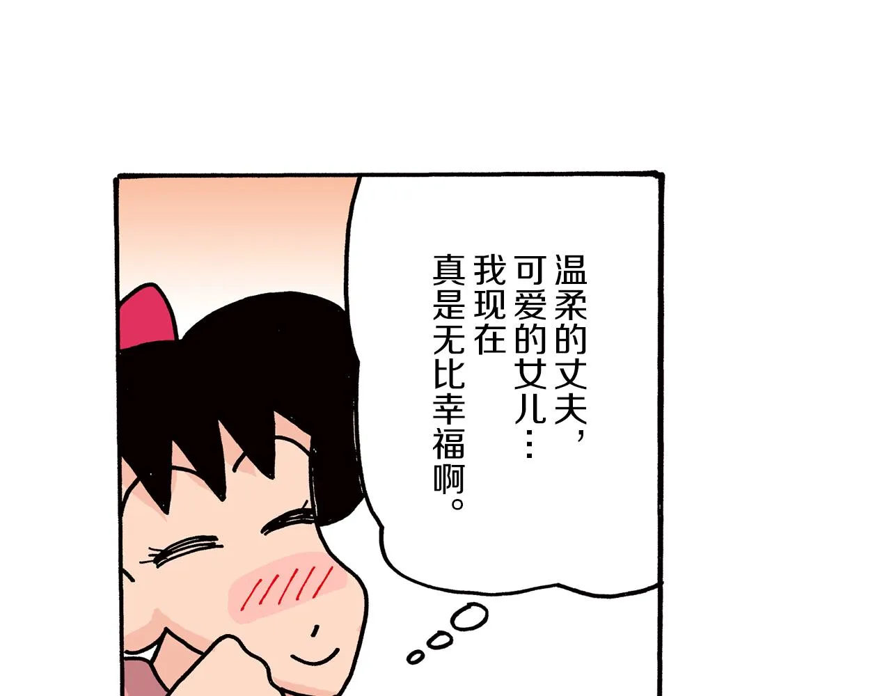 第28话 第7页