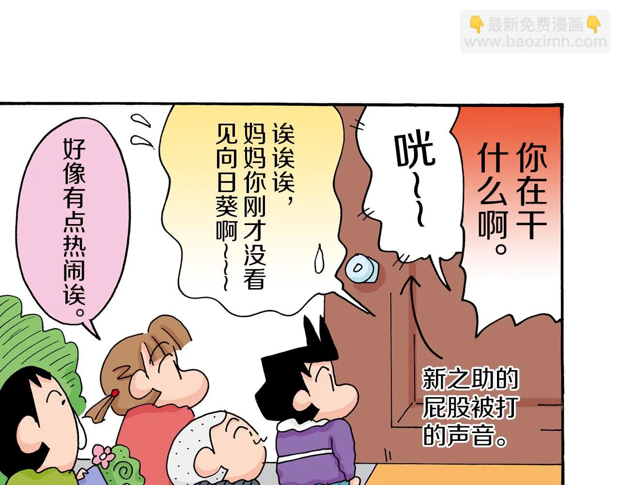 第30话 第24页