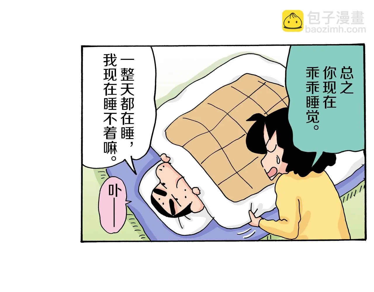 第30话 第43页