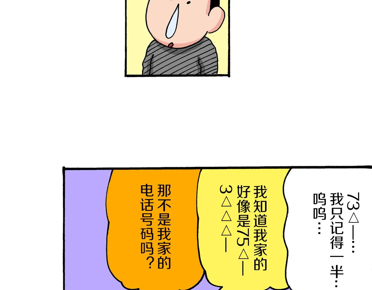 第37话 第19页