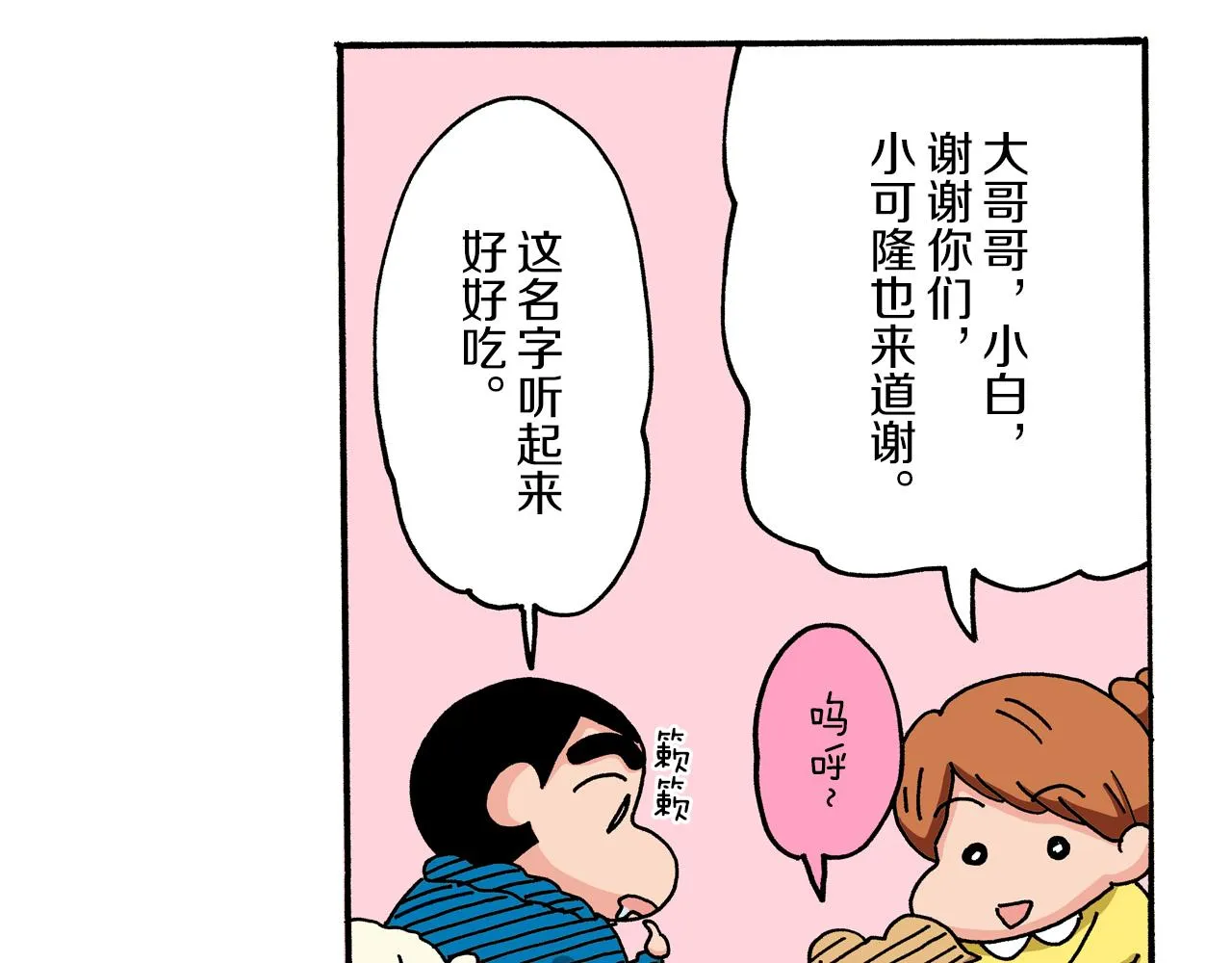 第45话 第42页