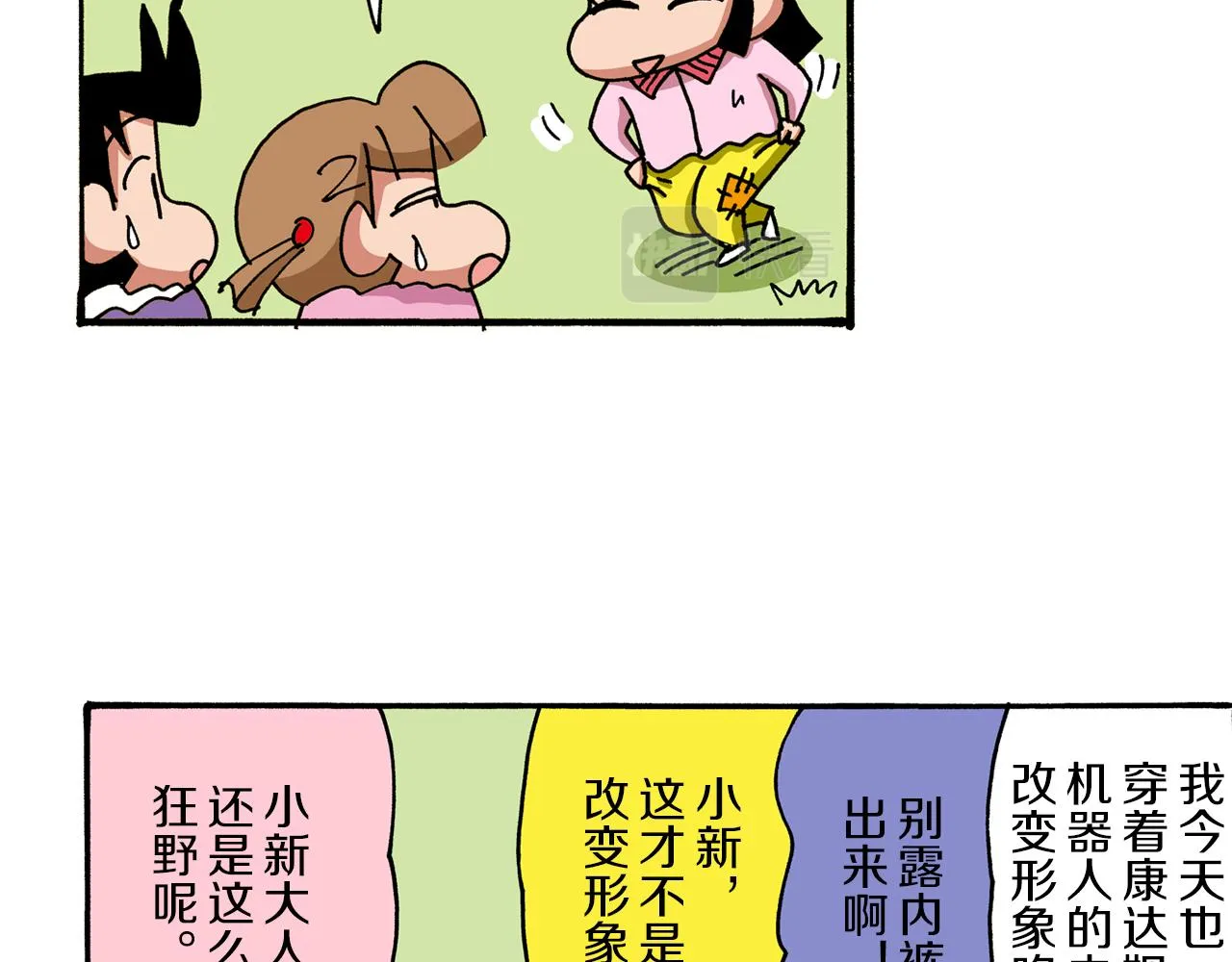 第46话 第11页