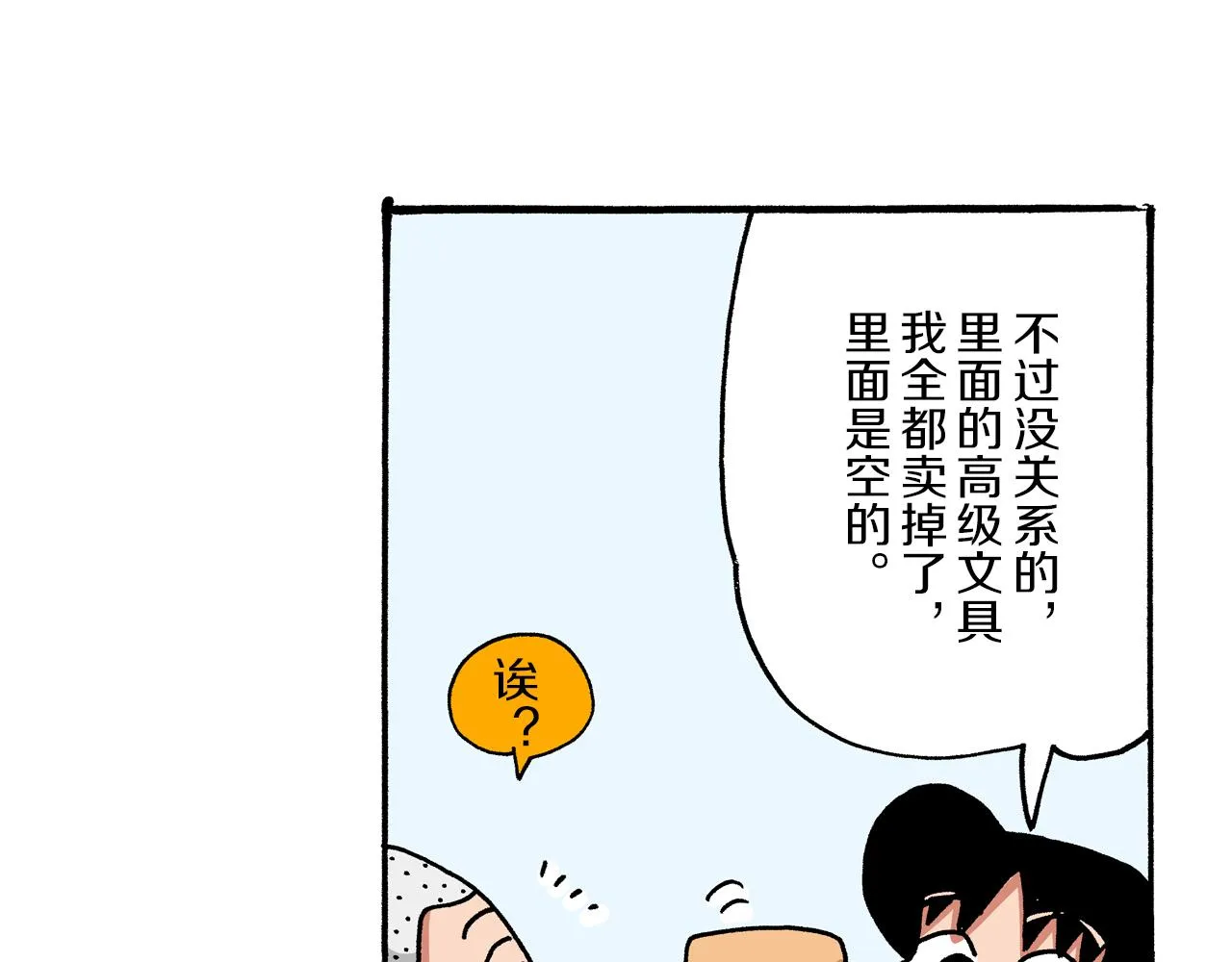 第46话 第15页
