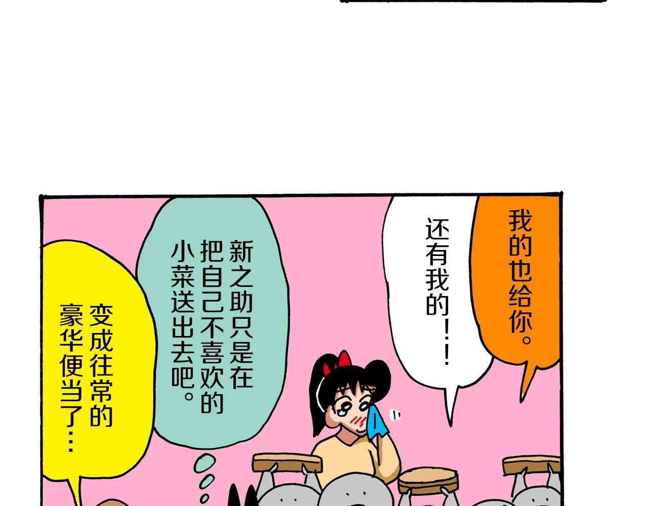 第46话 第36页