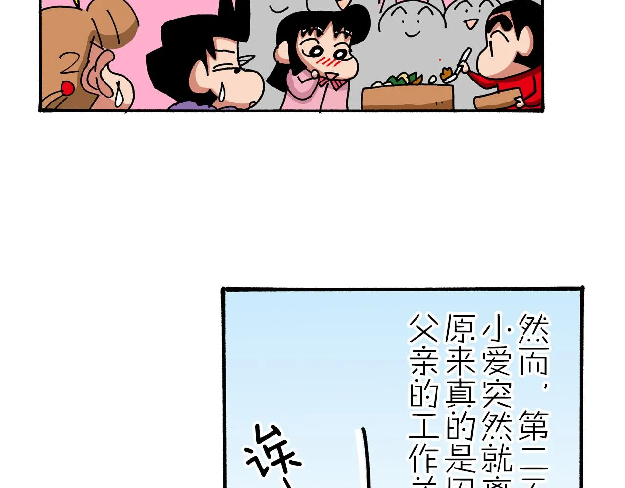 第46话 第37页