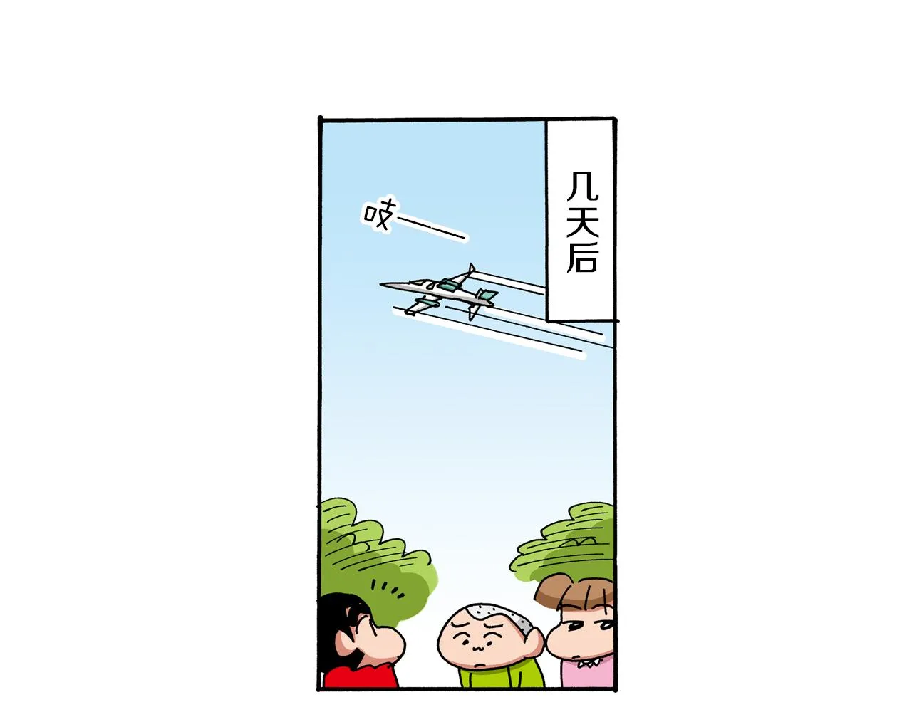 第46话 第52页