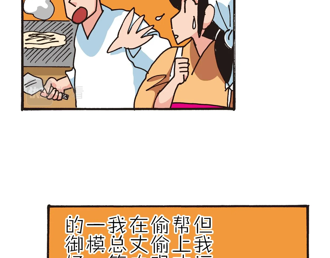 第三卷 第47话 第29页