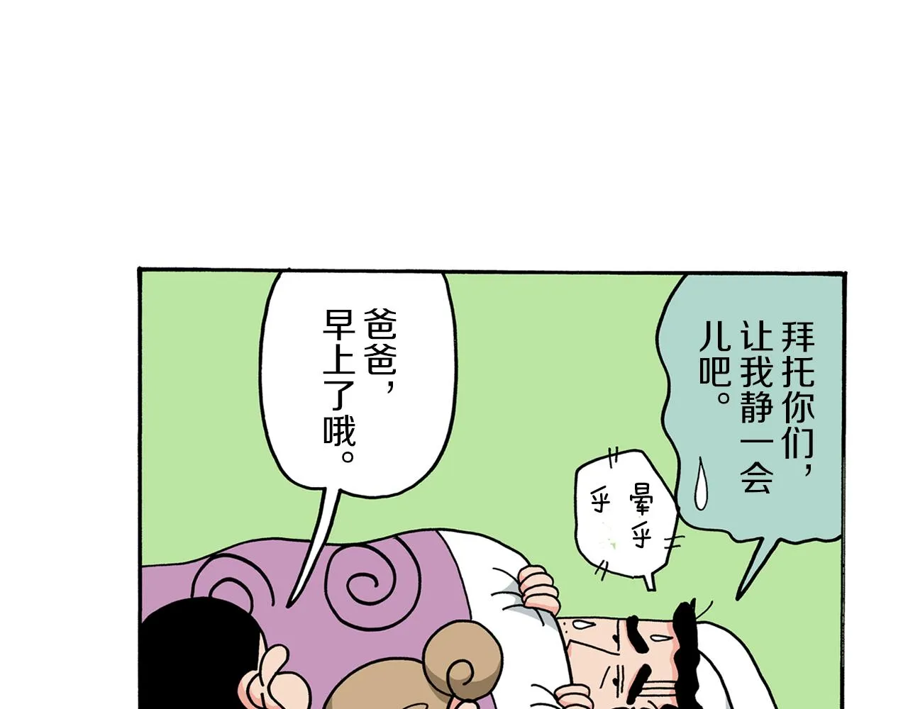 第49话 第7页