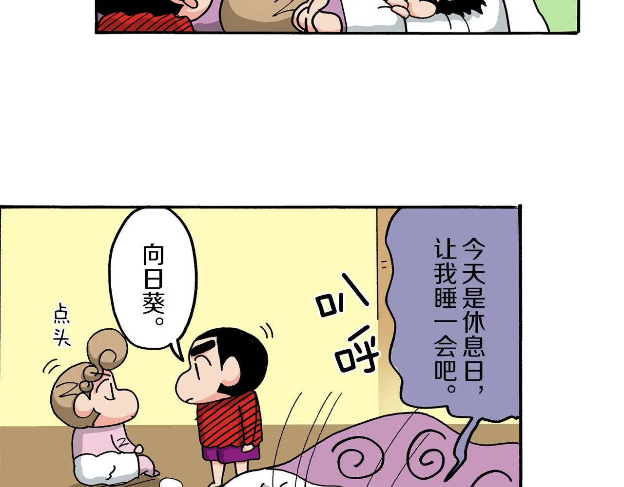 第49话 第8页