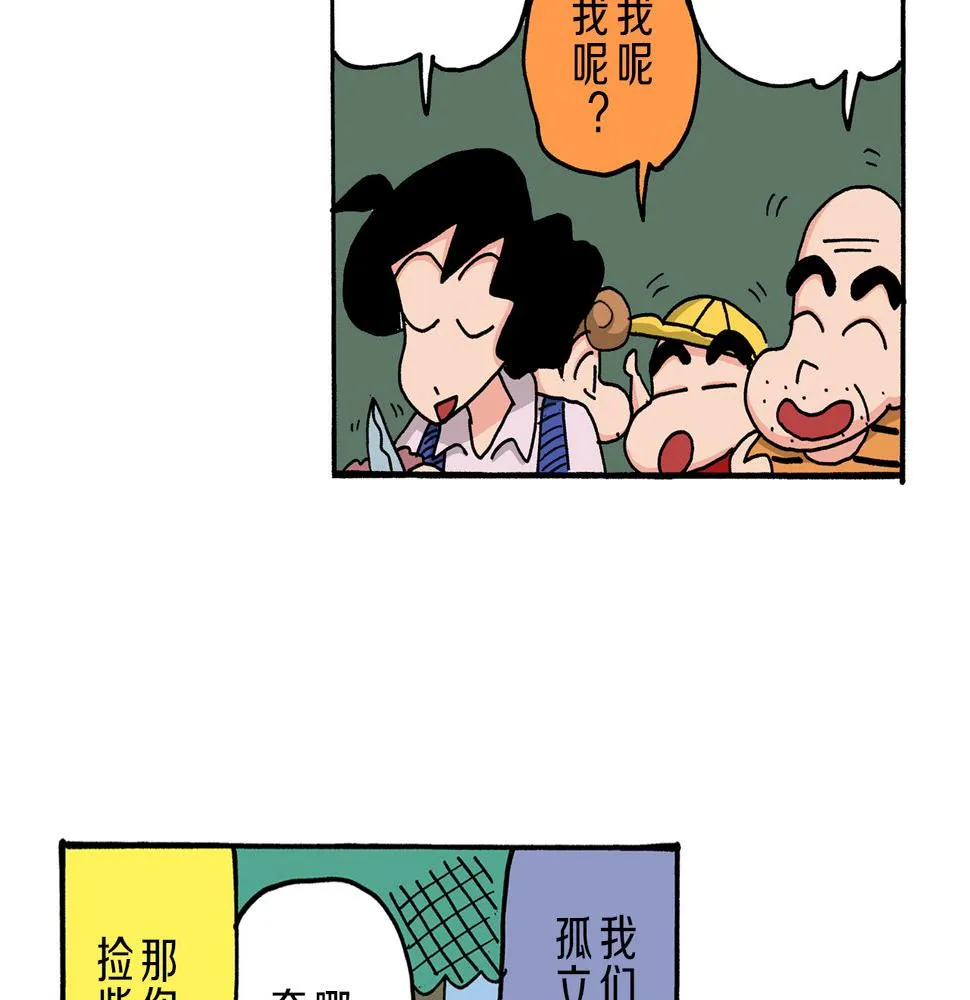 第52话 前篇 第68页