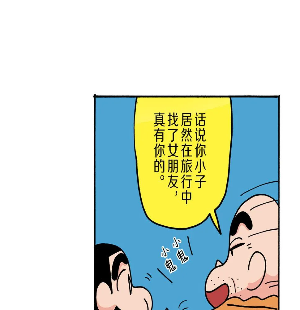 第52话 后篇 第43页