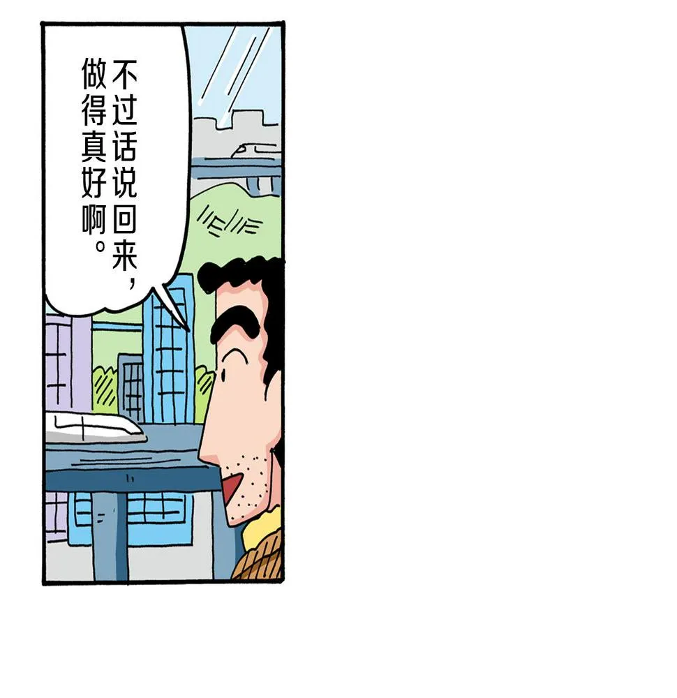 第56话 第31页