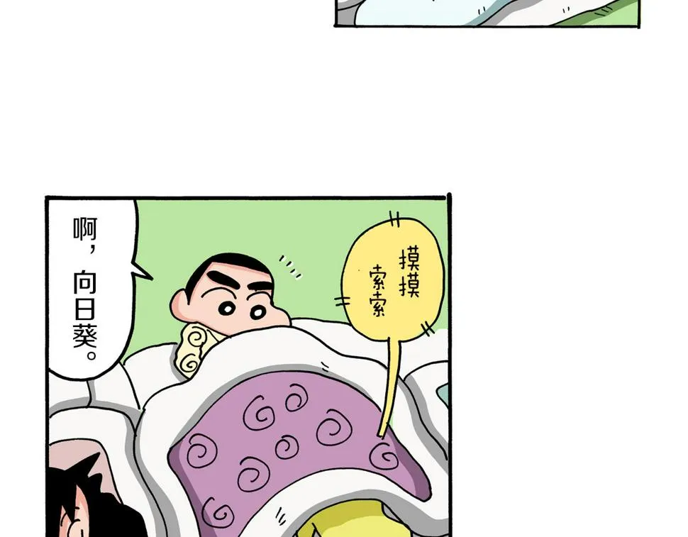 第58话 第41页