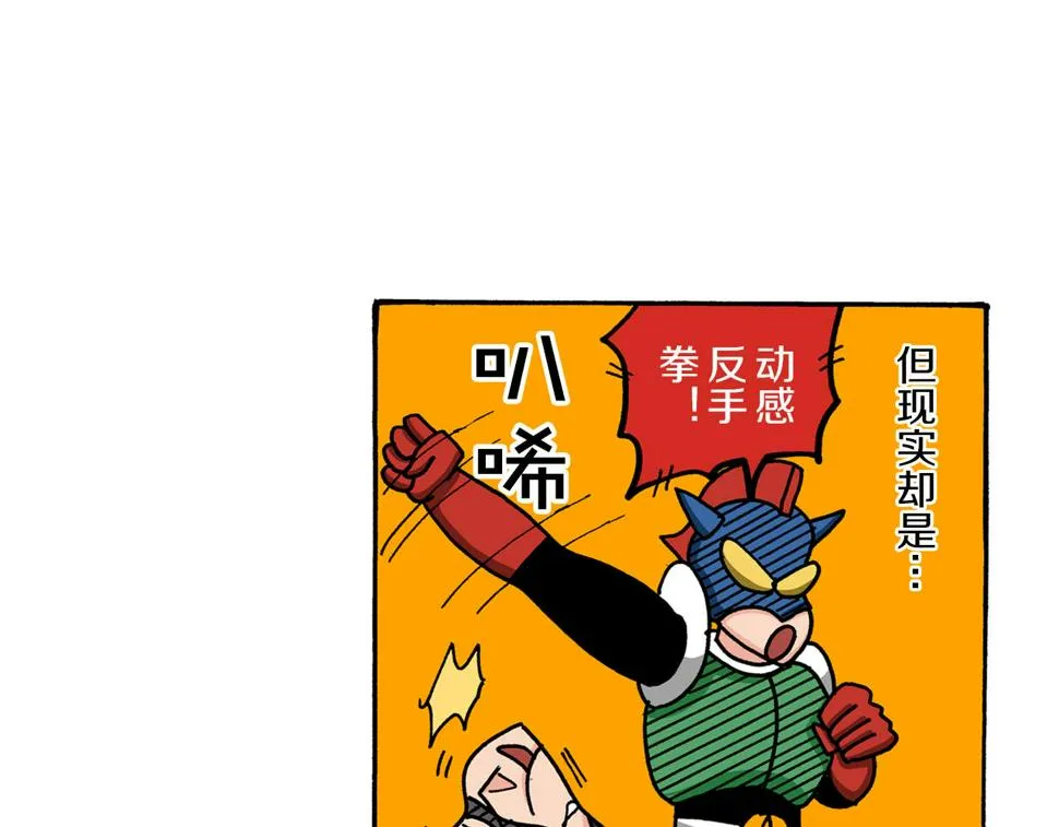 第59话 第8页