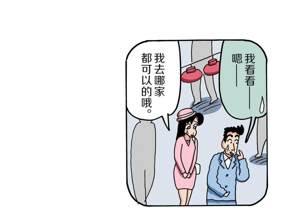 第60话 第34页