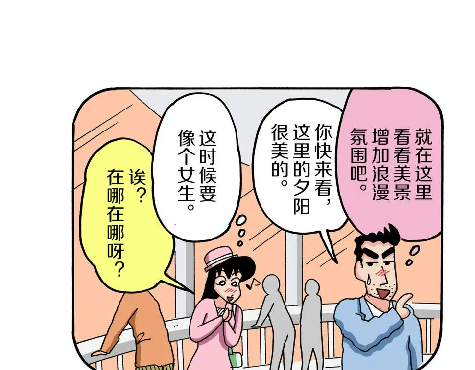 第60话 第51页