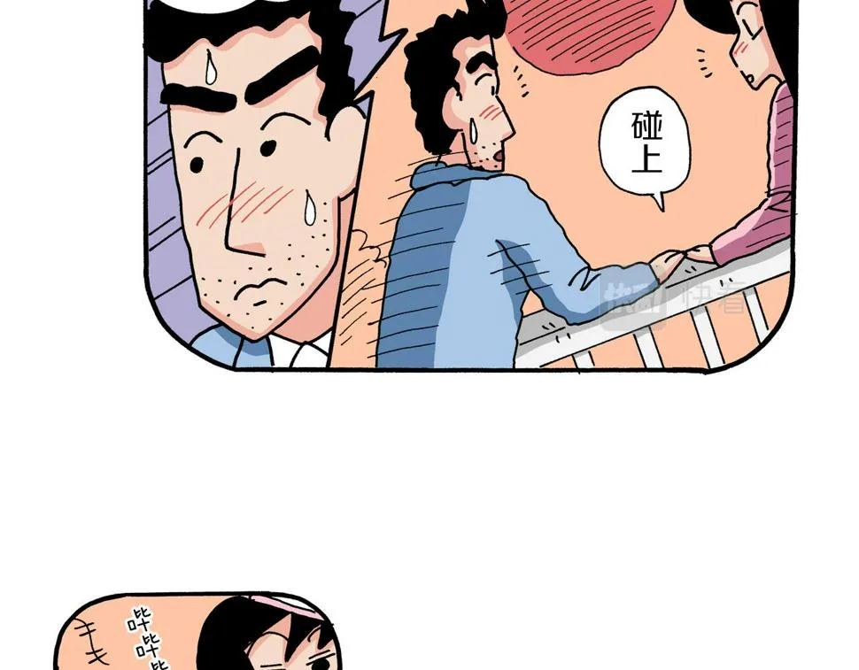 第60话 第54页
