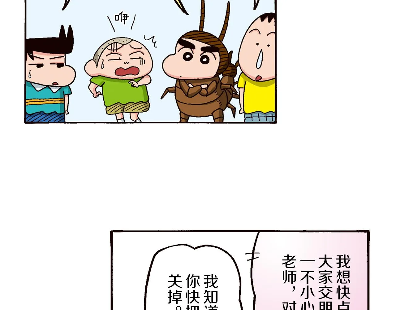 第四卷 第63话 第11页