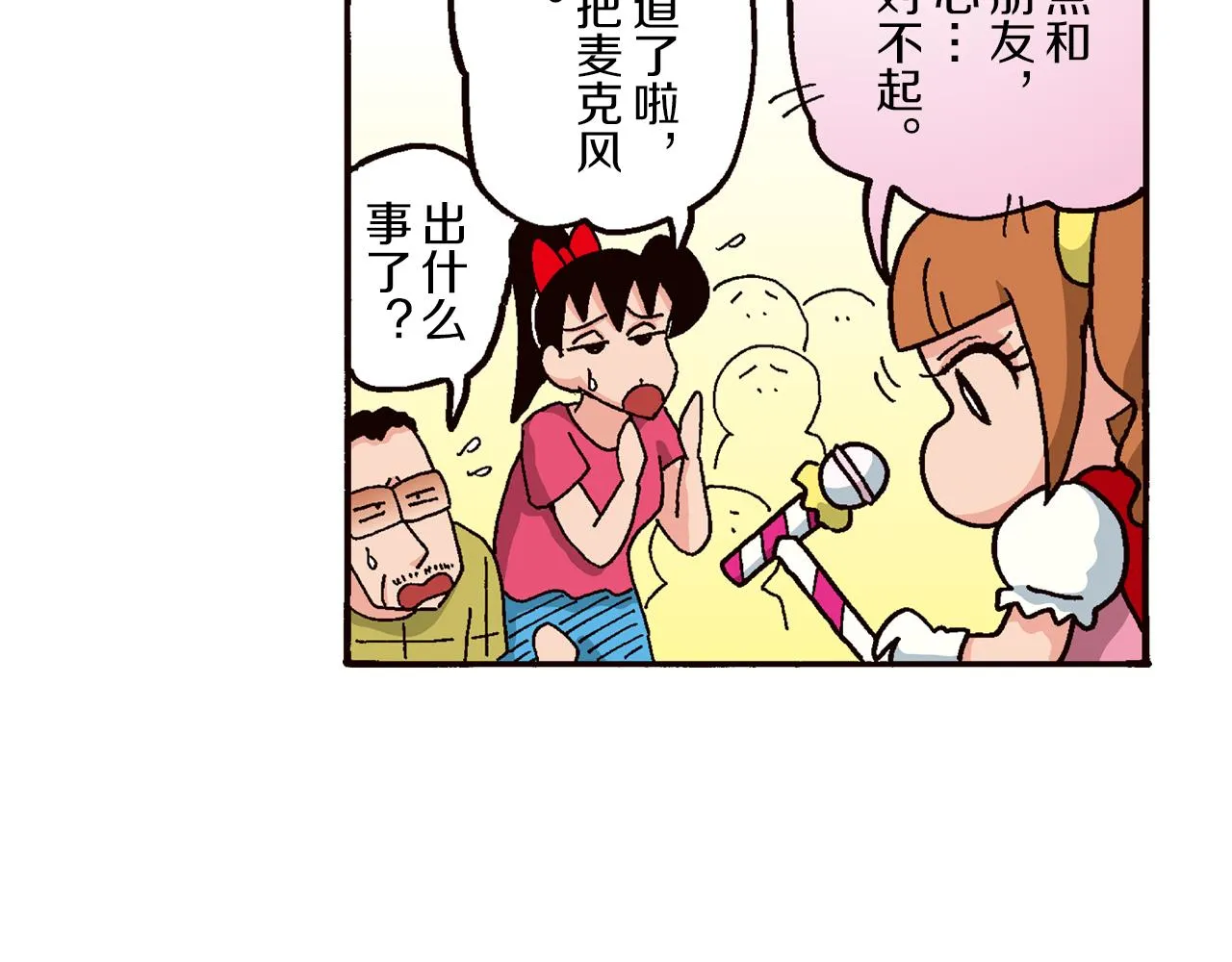 第四卷 第63话 第12页
