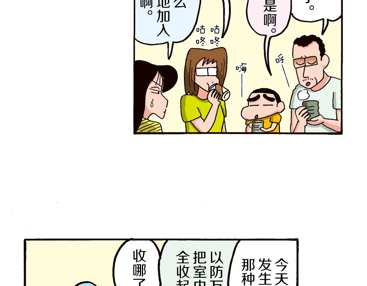 第四卷 第63话 第33页
