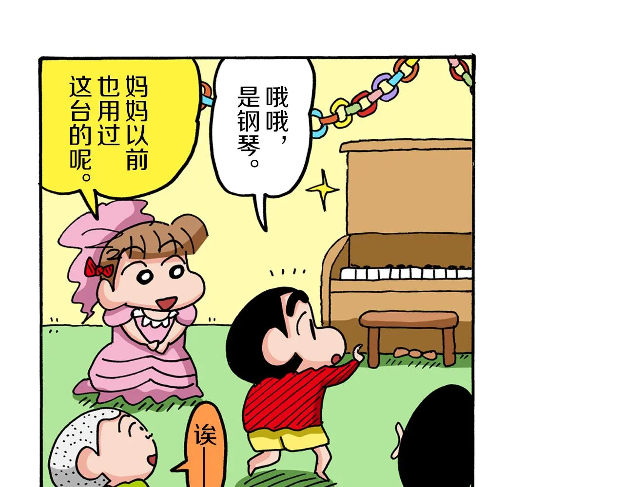 第68话 第21页