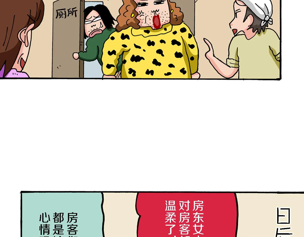 第69话 第51页