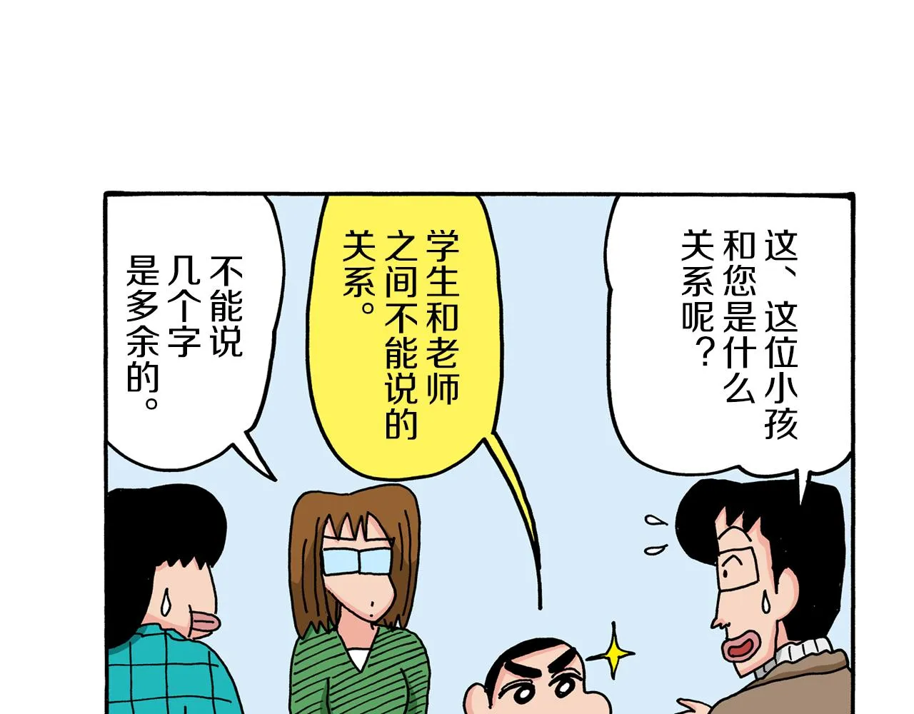 第71话 第21页