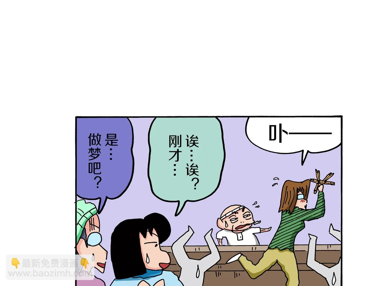 第71话 第29页