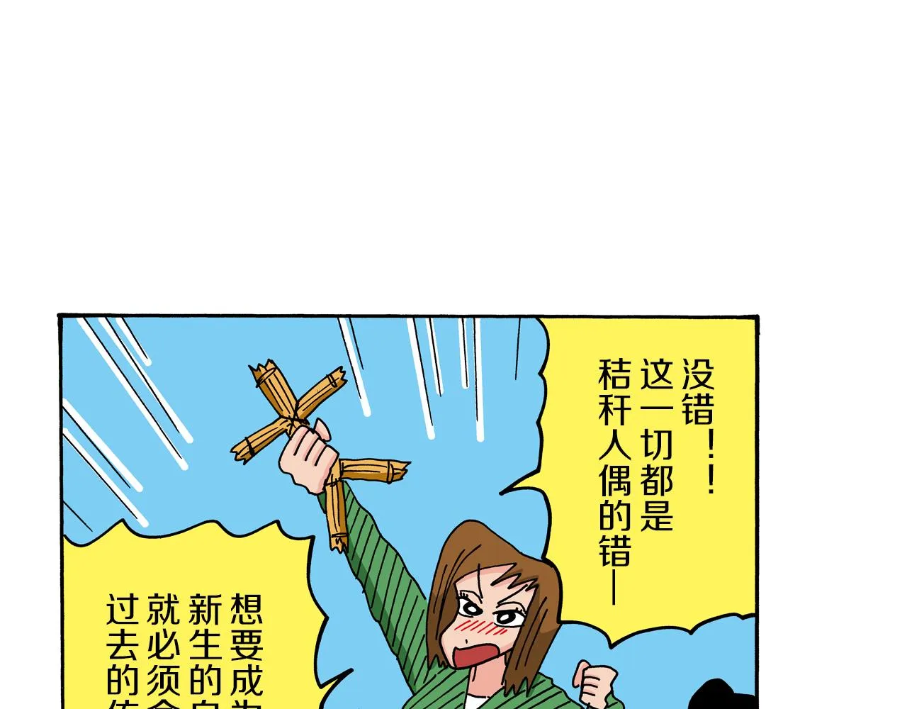 第71话 第40页