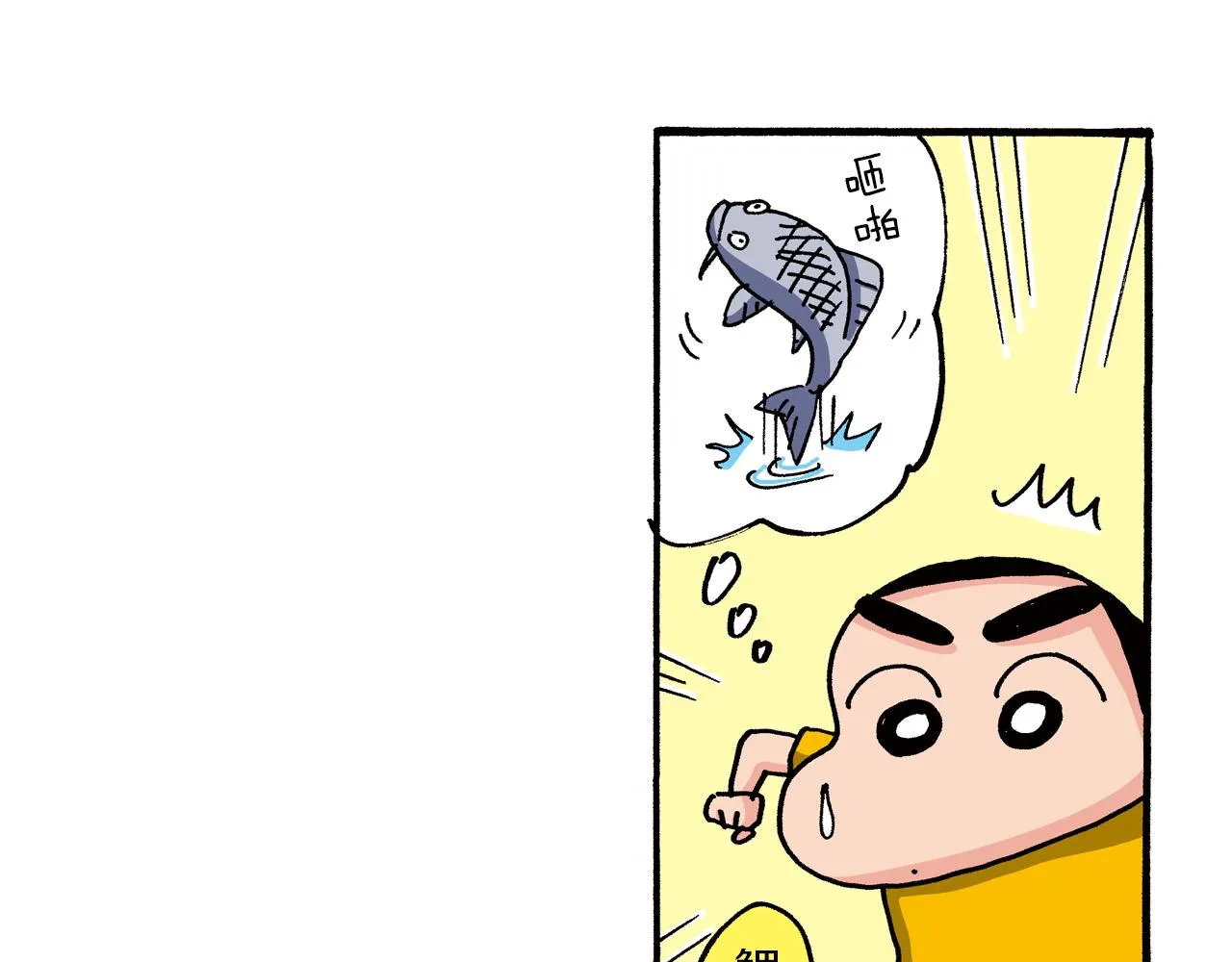 第72话 第37页