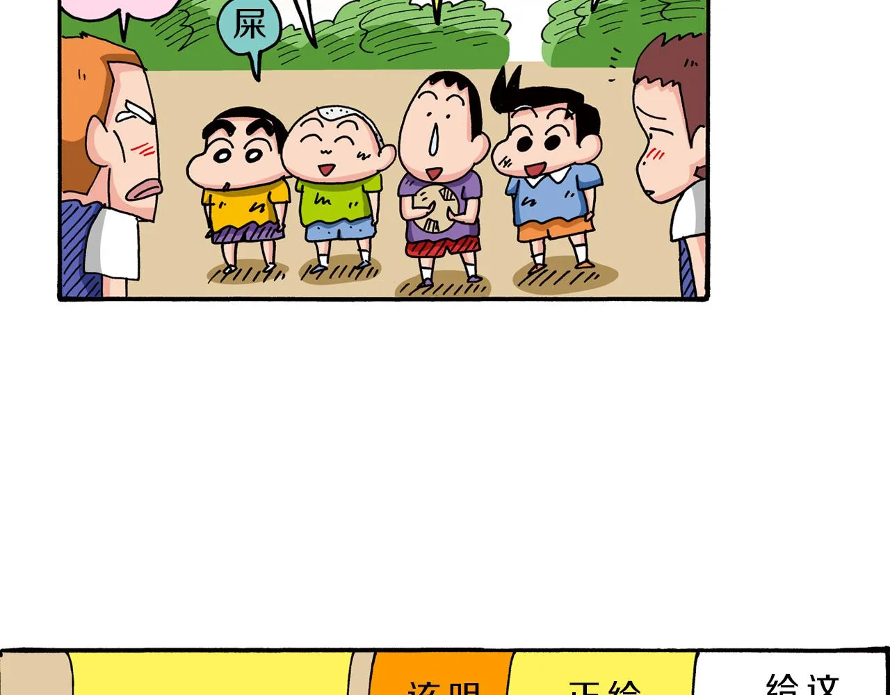第72话 第56页