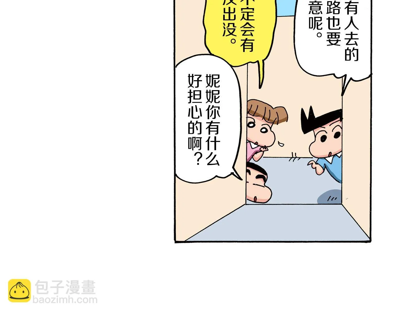 第74话 第23页