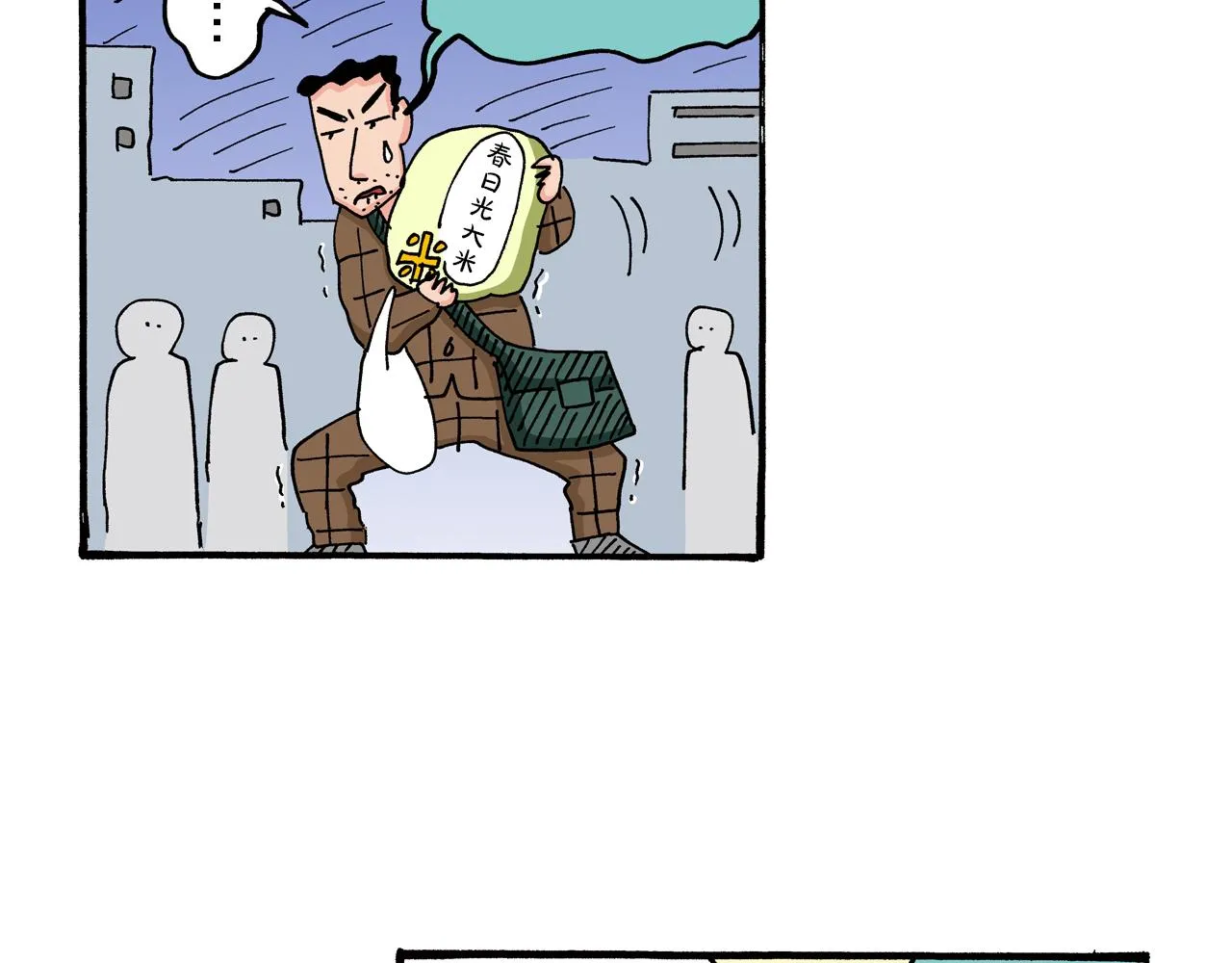 第75话 第35页