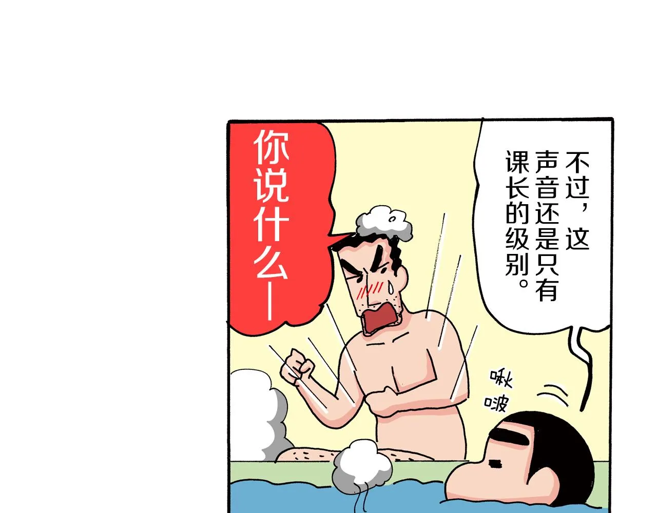 第77话 第13页