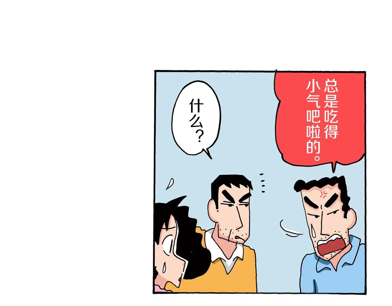 第79话 第47页