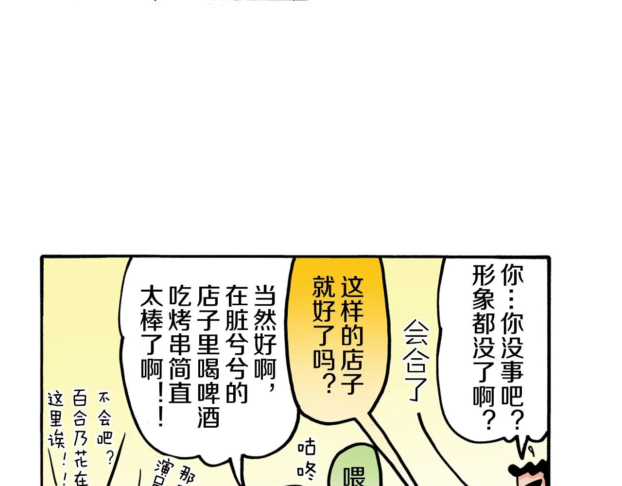 第108话 第51页