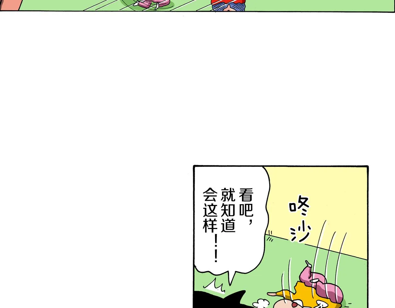 第115话 第8页