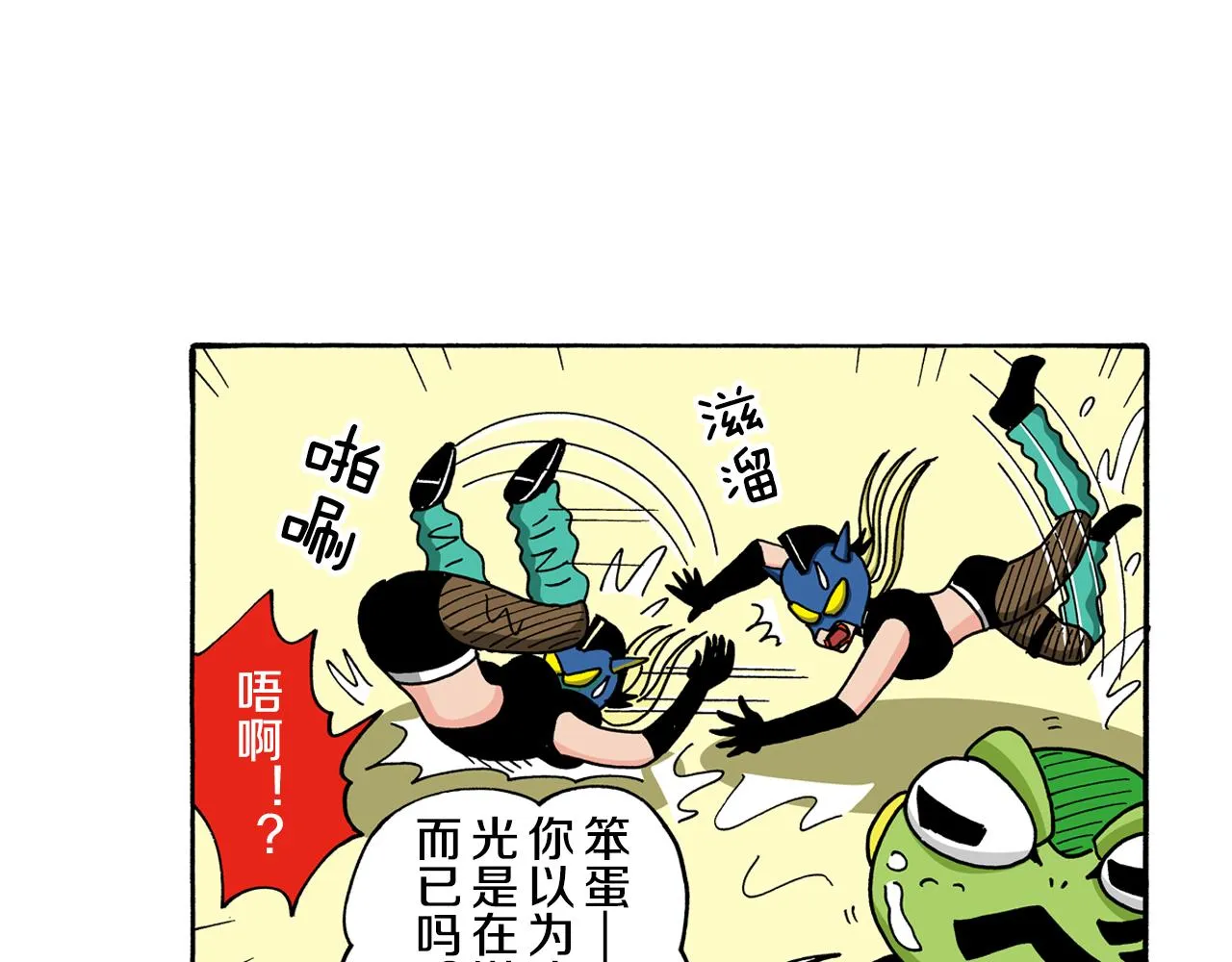 动感超人 女超人 第68页