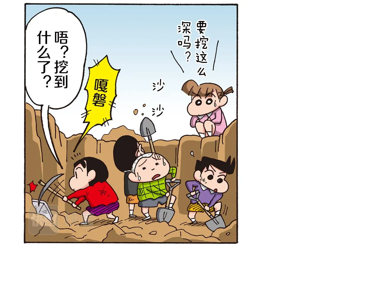 第七卷 第124话 第53页