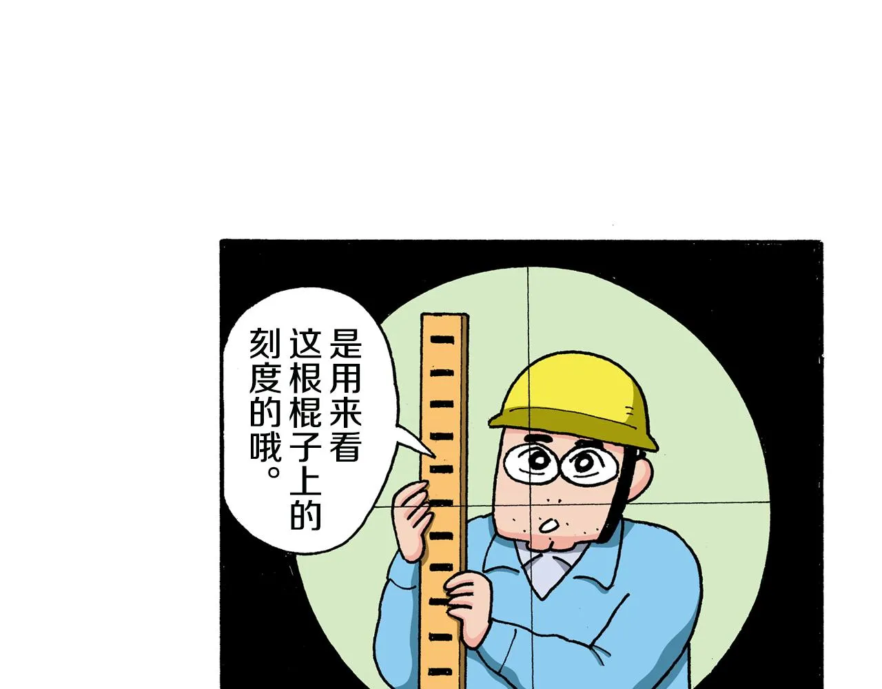 第129话 第28页