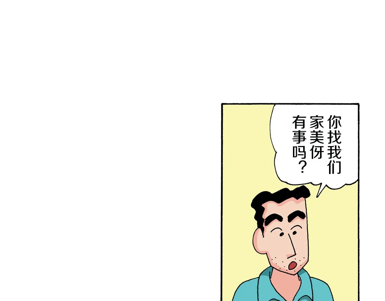 第128话 第16页