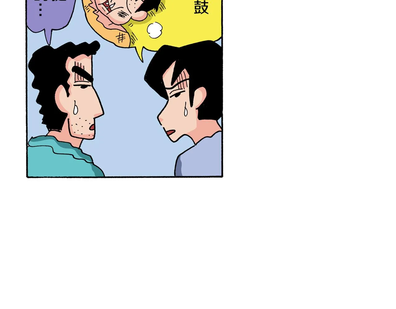 第128话 第28页