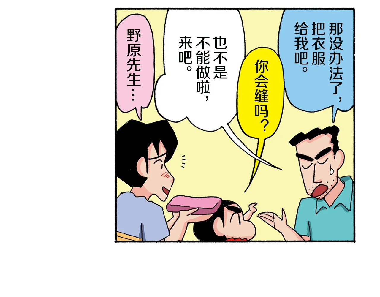 第128话 第29页