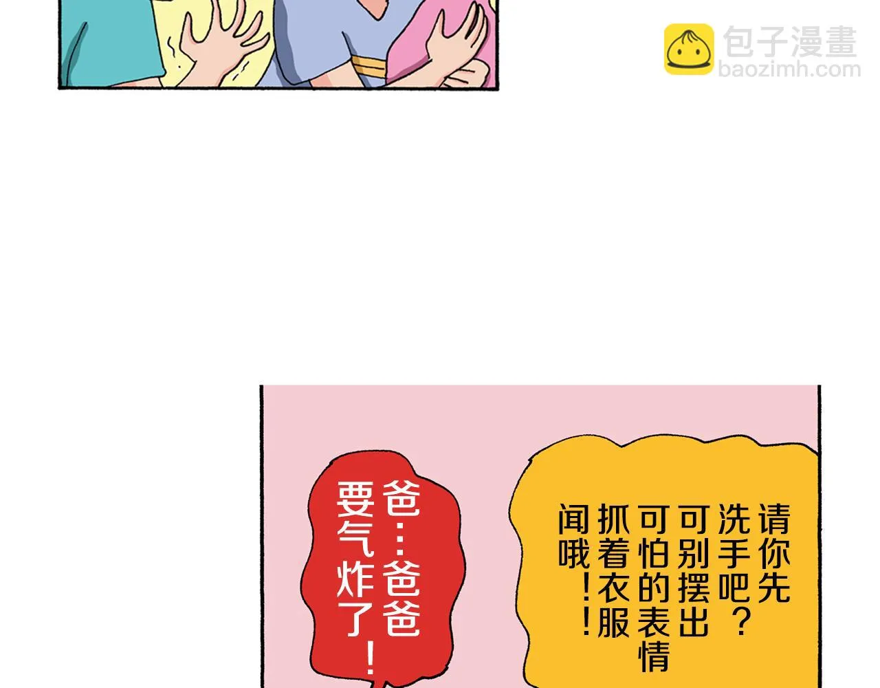第128话 第32页